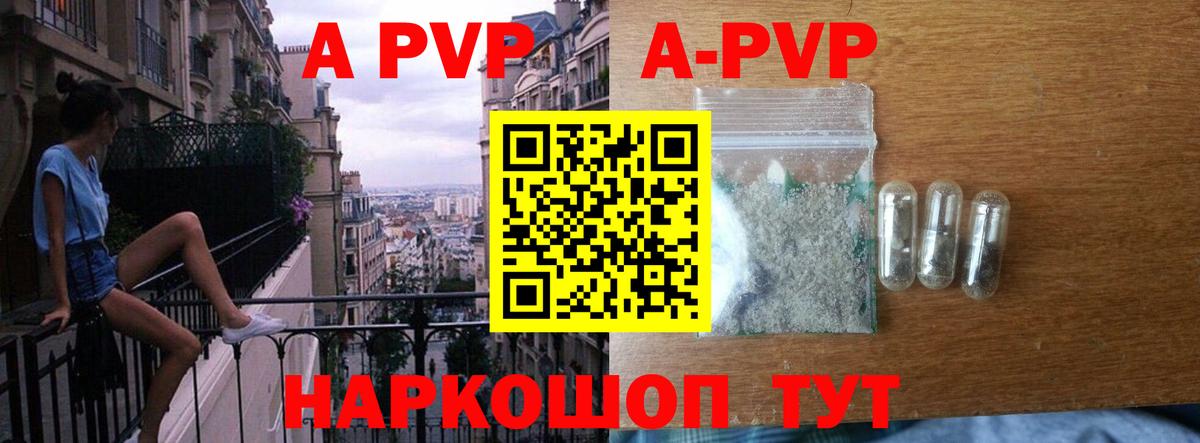 A PVP Crystall Баксан
