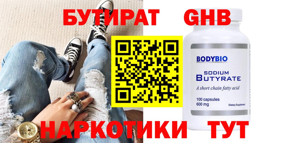Баксан  Бутират бутик  Вход с VPN 