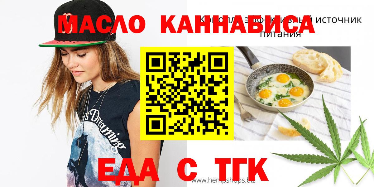 Баксан  Cannafood конопля  Вход с VPN 