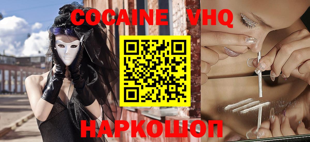 Cocaine 97%  Вход с VPN  COCAIN Columbia  Баксан 