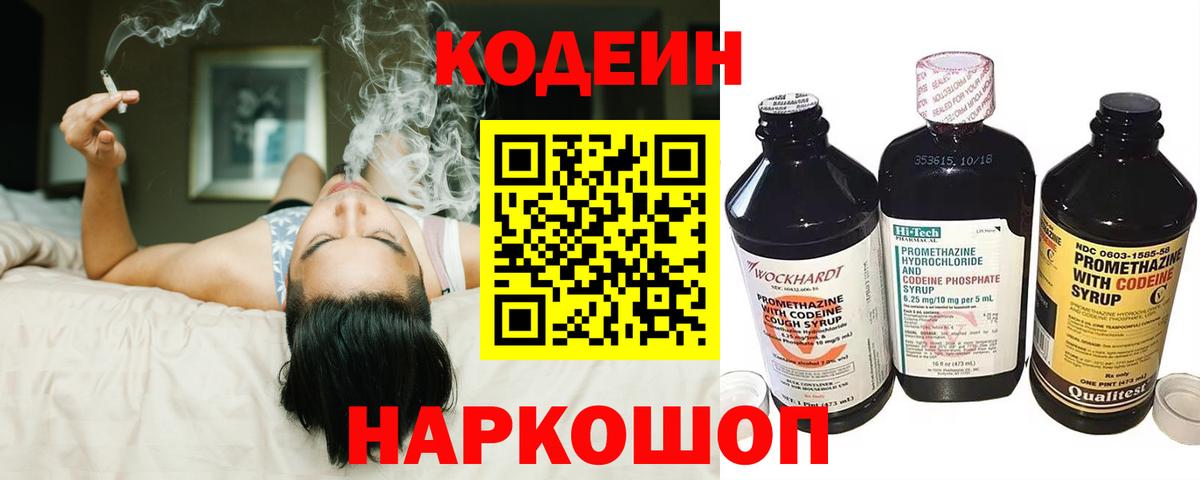 Кодеиновый сироп Lean Purple Drank Баксан