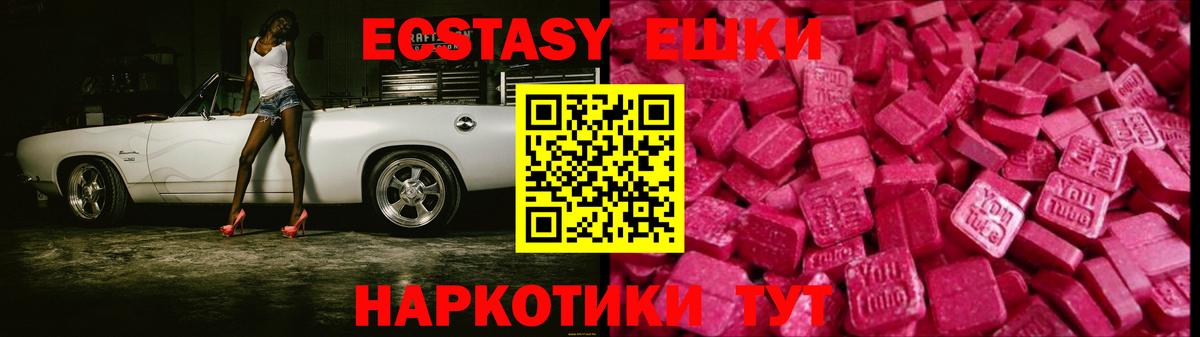Ecstasy Cube Баксан