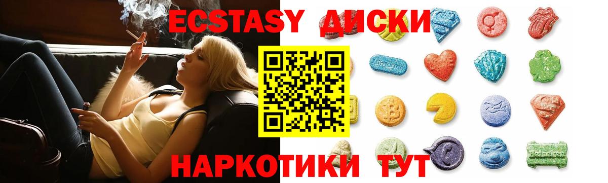 ЭКСТАЗИ ешки  ЭКСТАЗИ  Баксан  Вход с VPN  Экстази бентли 