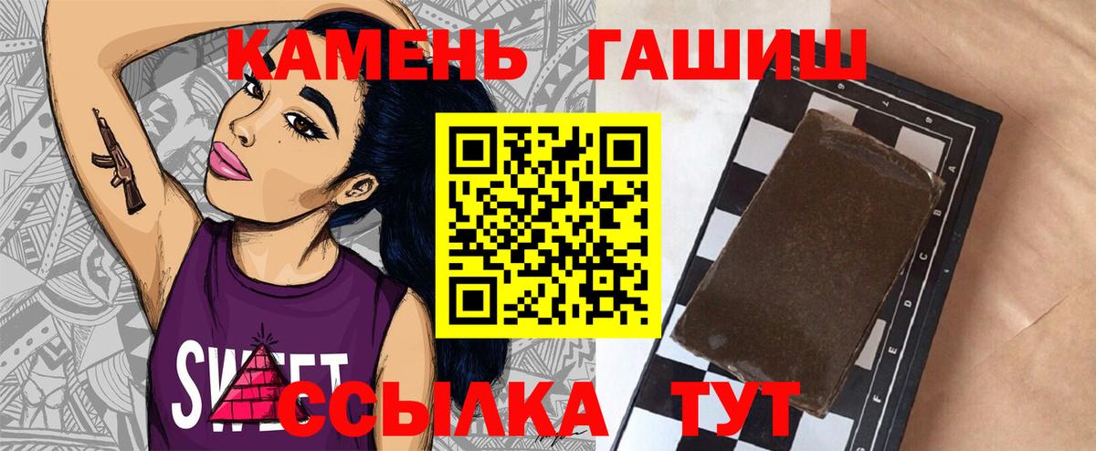 ГАШ Cannabis Баксан