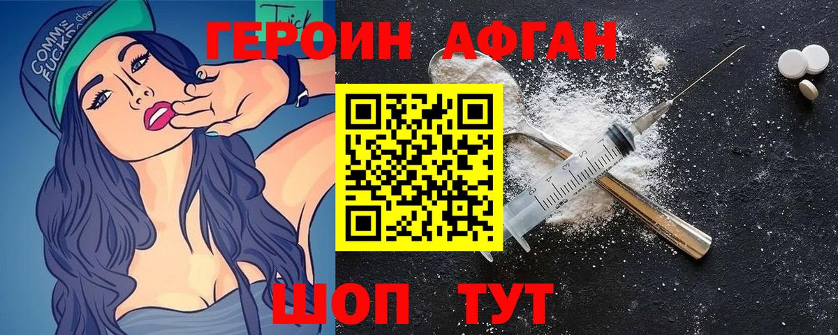Героин хмурый  Вход с VPN  ГЕРОИН  Баксан 