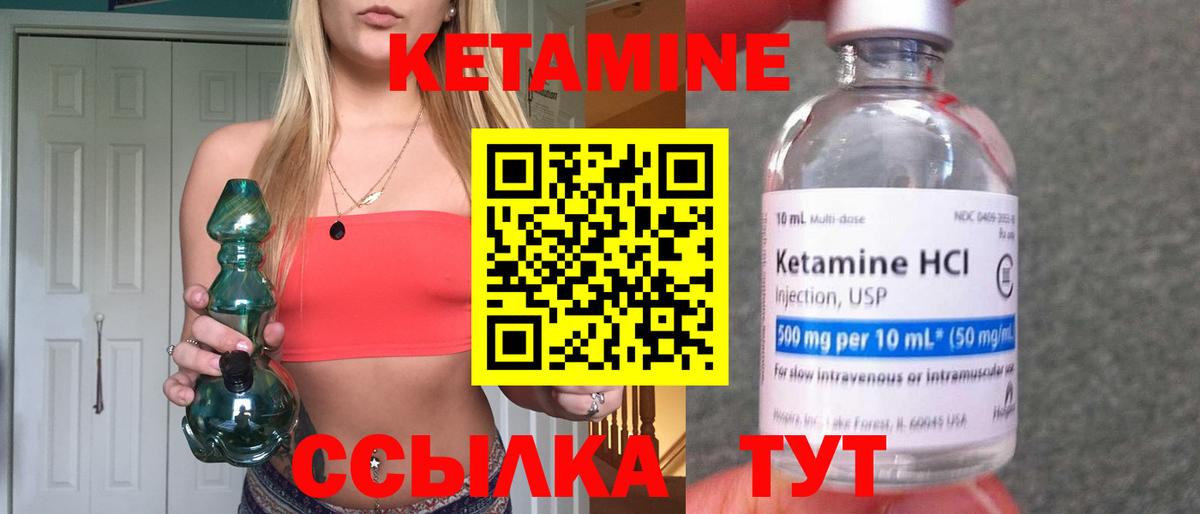 Баксан  КЕТАМИН ketamine  Кетамин ketamine  Вход с VPN 