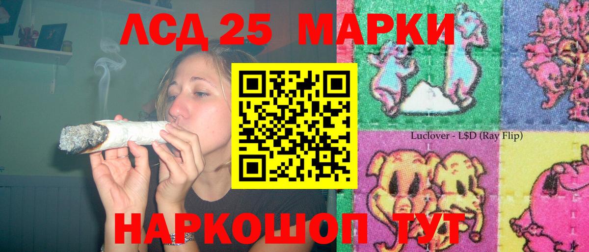 LSD-25 экстази ecstasy Баксан