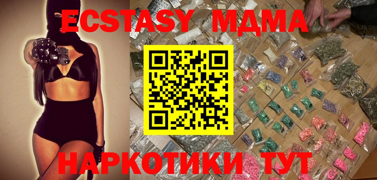 MDMA  Вход с VPN  Баксан  MDMA кристаллы  МДМА кристаллы 