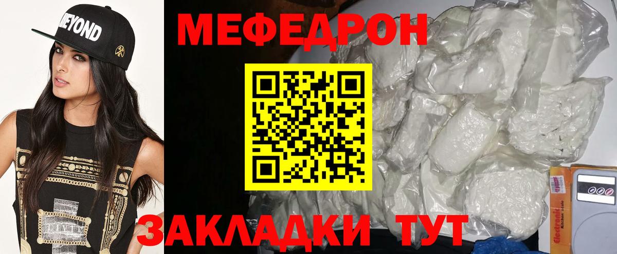 Меф мяу мяу  Баксан