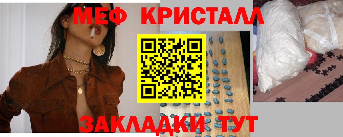 Баксан  МЕФ mephedrone  МЕФ кристаллы  Мефедрон  Вход с VPN 