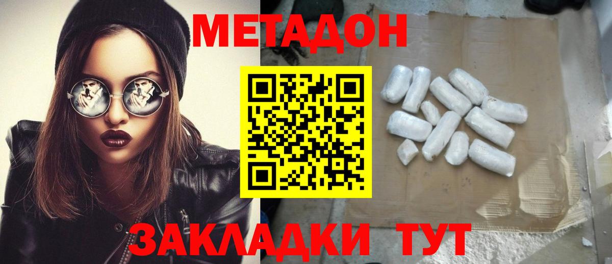 Метадон мёд  Вход с VPN  Баксан 